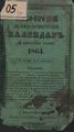 Србско-народни велико-бечкеречки календар (1864).jpg